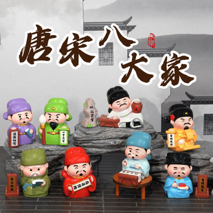 新款 飾擺件學生禮物潮玩盲盒 國潮風唐宋八大家盲盒潮玩古風桌面裝