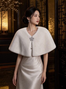 秋冬季旗袍礼服毛绒披肩外搭女短款新娘婚纱婚礼白色斗篷坎肩保暖