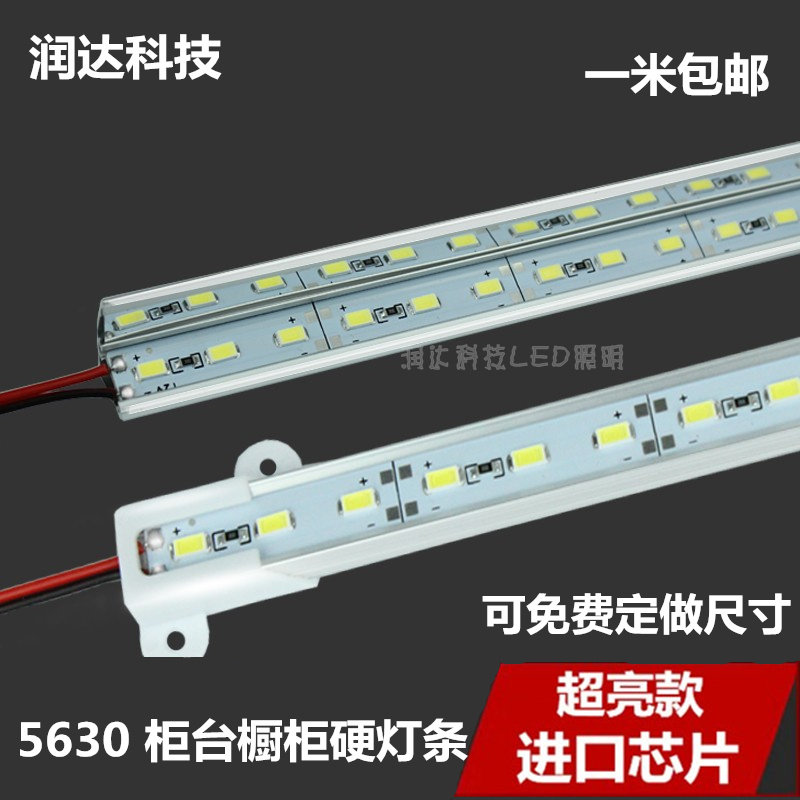 led硬灯条柜台灯12V24V5630高亮进口芯片手机柜台橱柜展示LED灯带
