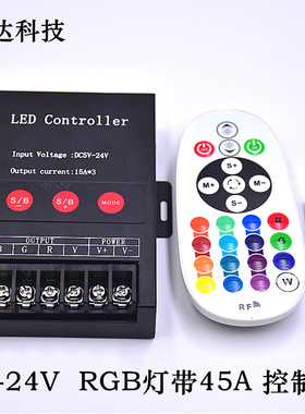 LED遥控器七彩12v灯带5050变色rgb控制器3528灯带3键RF控制器45A