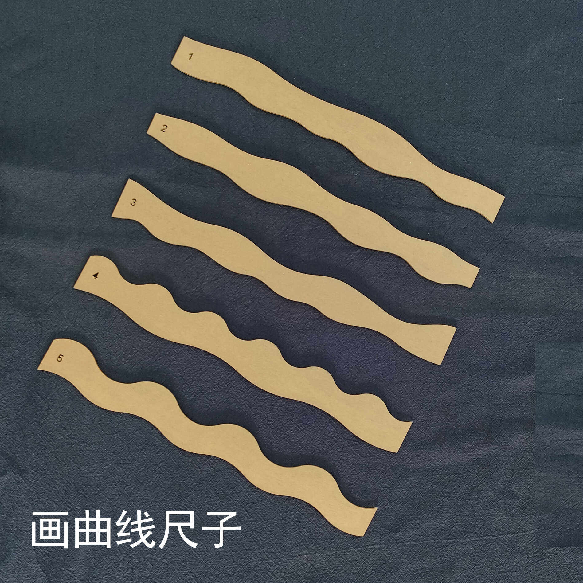 亚克力曲线尺 手工压线画线尺子  一套5个 透明亚克力材质