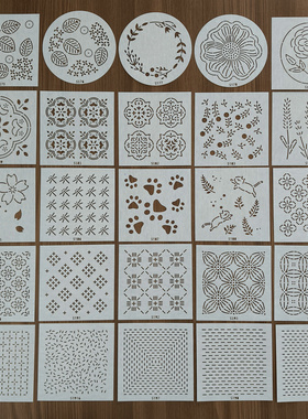 刺子绣软模板 创意图案几何图形刺绣模版手工画图 可重复使用