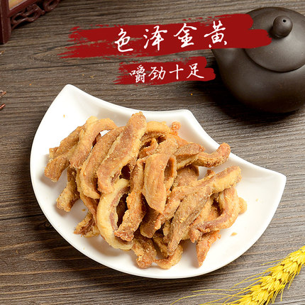 青岛精肉脂渣500g 现做干炸五花肉 香酥猪肉干 脂渣条特产食品