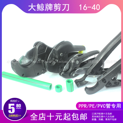 大鲸水管剪刀ppr一件批发