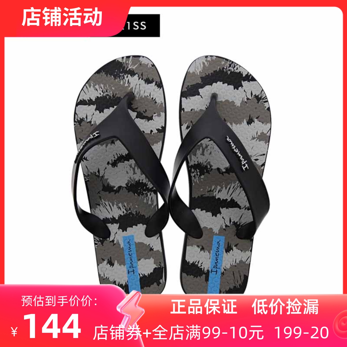Ipanema巴西依帕内玛男人字拖迷彩印花舒适防滑夹趾拖鞋沙滩度假
