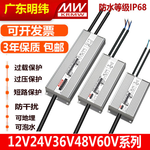 明纬防水变压器IP68水泵电源