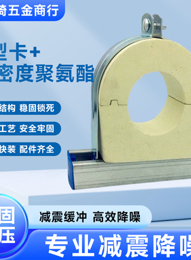 保温管夹速丽保抱箍隔热阻燃C型钢配件黄色木托聚氨酯P型卡现货