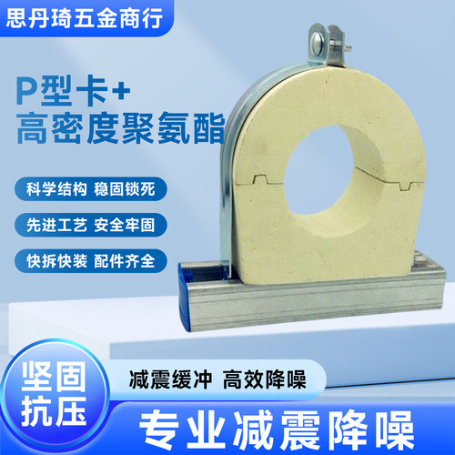 保温管夹速丽保抱箍配件
