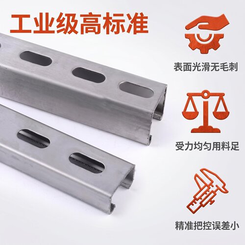 304不锈钢C型钢U型管道支架冲孔U型槽高架地板型钢导轨光伏支架 - 封面