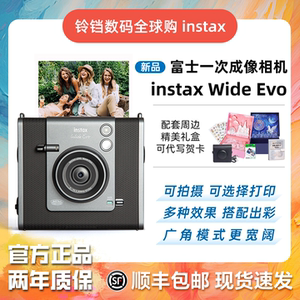 富士拍立得 instax Wide Evo一次成像相机 2025新款5寸宽幅相机