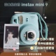 mini9 富士拍立得相机instax 冰雾蓝有自拍美颜 现货速发