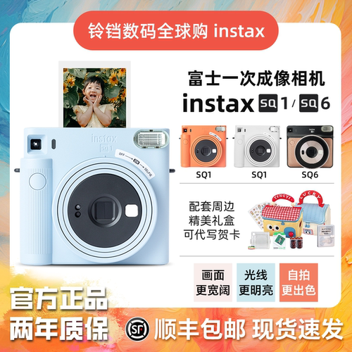 两年质保富士sq1/sq6方形拍立得