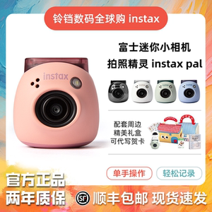 Fuji富士拍立得instax Pal迷你智能数码相机遥控拍照精灵小巧可爱
