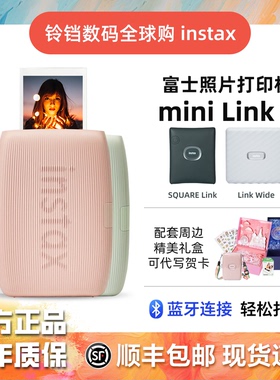 富士手机照片打印机迷你 mini link3/wide/square/liplay一次成像