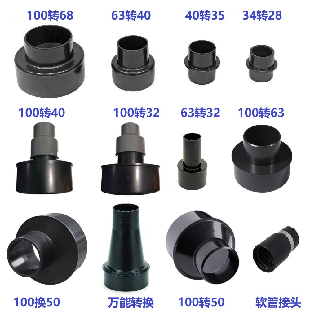 包邮木工除尘器吸尘器转换接头接口32/35/38/40/100mm转化器接管