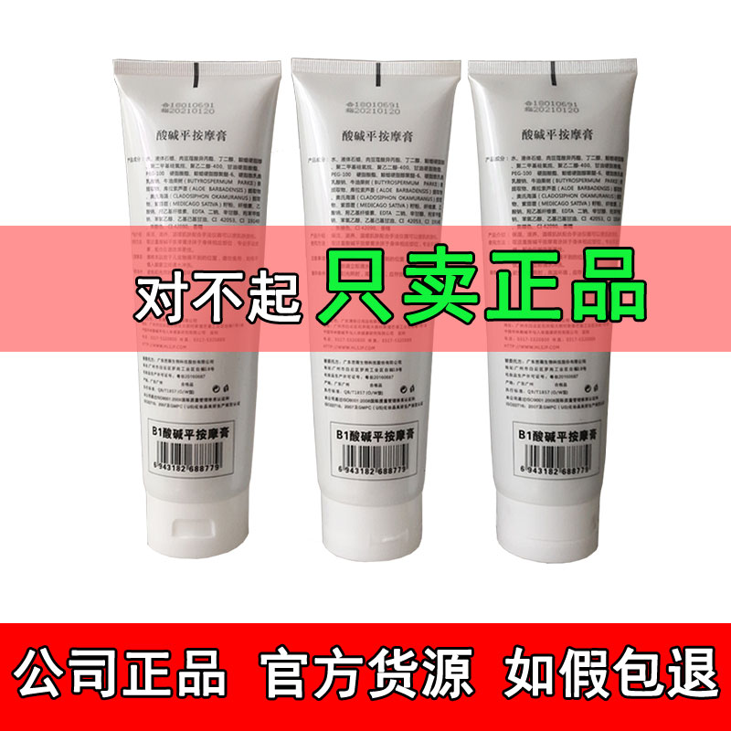 正品酸碱平按摩膏生物电dds美容养生按摩器按摩泥导电开背膏