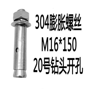 304不锈钢膨胀螺丝加长拉爆膨胀螺栓M6m8M10m12m20外膨胀管螺丝