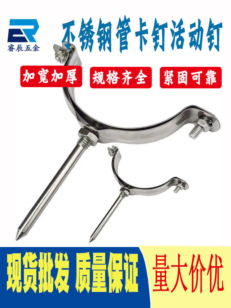 不锈钢管卡活动钉PPR管夹可拆卸加长抱箍20/25/200PVC管夹立管夹