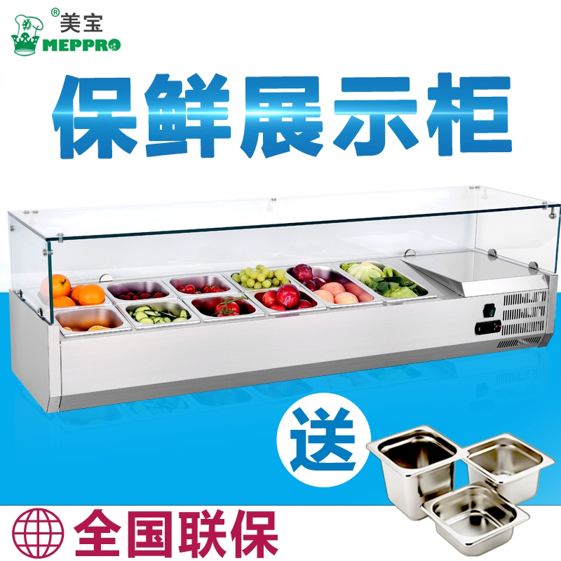 台式冷藏柜保鲜展示柜商用冷柜