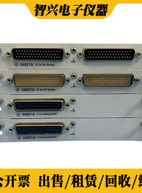 安捷伦34980A 34923T 34937T 34937A 34923A 34921A数据采集器
