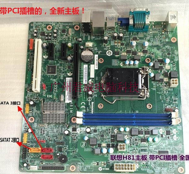 原装联想H81 IH81M 主板1150针 PCI槽串口COM SB20F76085|msdalam kategori Perkakasan komputer/monitor/Komputer Zhou Bian, motherboard - dari Buy2taobao.com untuk memberikan perkhidmatan ejen Taobao profesional membeli