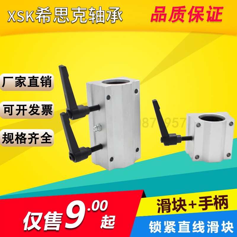 直线松紧调整型锁式8-60光轴图片