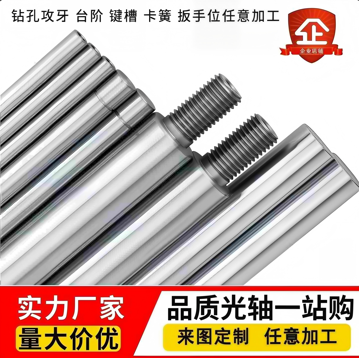 直线光轴 镀铬硬轴 软轴加工高精度 导向轴 柱 杆 立柱 按图定制