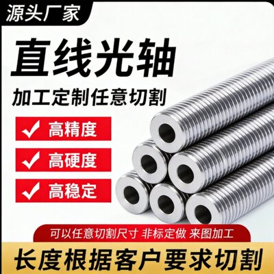 光轴直线直线镀铬高精度定制光轴