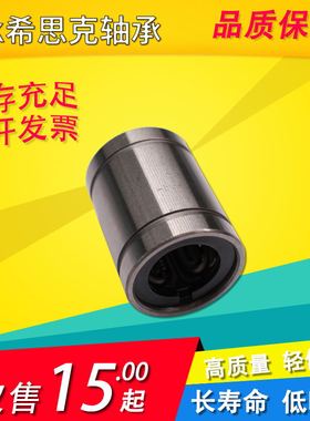 光轴导轨耐高温 光棒滑块 欧标KB 金属钢保直线轴承 LM/LME8-60GA