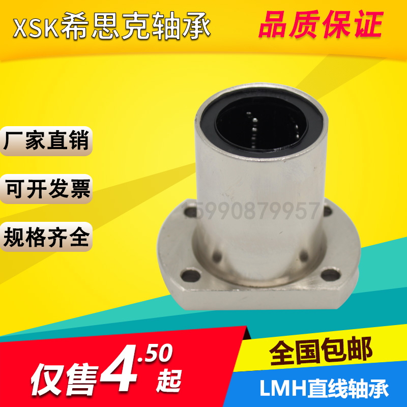 椭圆型法兰电镀直线轴承  LMT/H 10 12 16 20 25 30 35 40 50  UU 五金/工具 直线运动轴承 原图主图