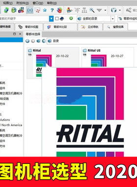 2020版威图Rittal机柜电柜配电组件系统钣金目录三维机械设计模型