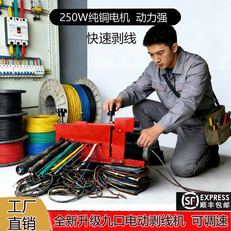 电动剥线机废旧铜线家用电线电缆剥皮去皮扒线剥线神器拨线全自动,五金/工具,剥线机,淘宝优惠券,粉丝福利购,淘宝优惠卷