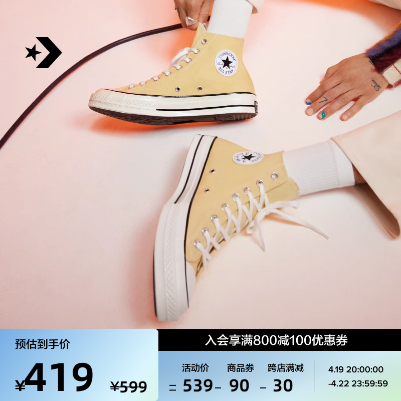 经典款高帮帆布鞋Converse