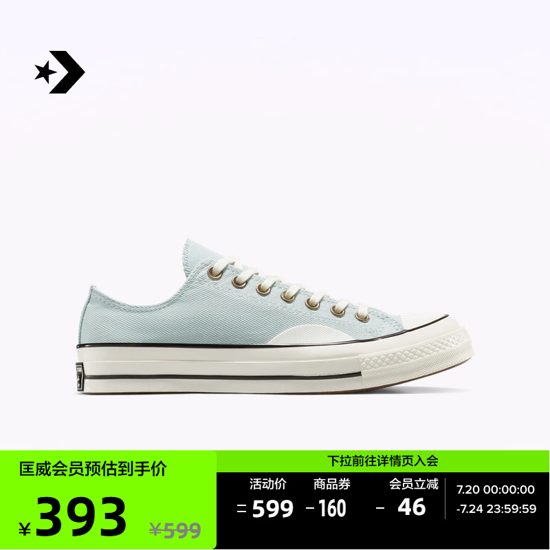 【夏季新品】CONVERSE匡威官方1970S男女牛仔低帮休闲板鞋A11738C