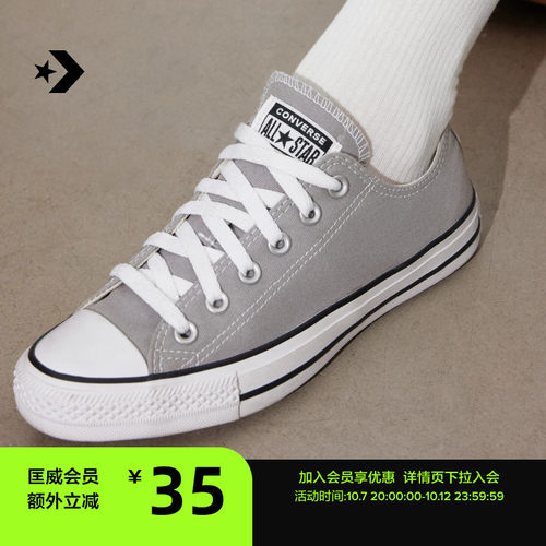 CONVERSE匡威 All Star夏季男女运动低帮帆布鞋云雾灰灰色A06565C