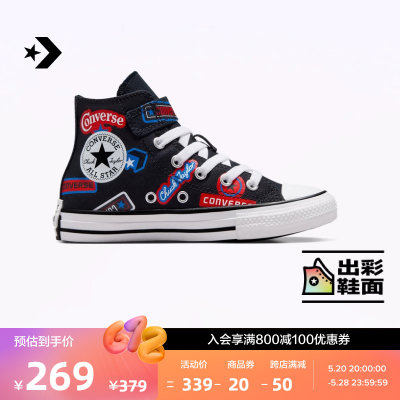 CONVERSE匡威官方 All Star 1V儿童印花魔术贴高帮帆布鞋A06356C