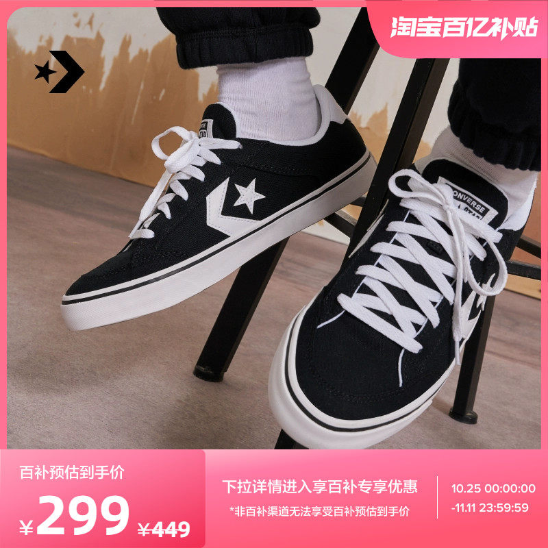 CONVERSE匡威官方 Tobin 托宾男女复古撞色星箭休闲板鞋A03686C使用感如何?
