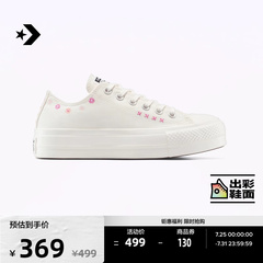 【夏季新品】匡威官方 All Star Lift女花卉厚底休闲板鞋A15008C