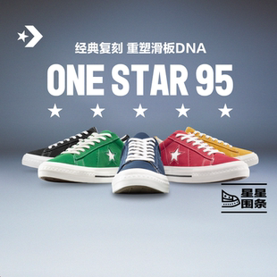 CONVERSE匡威官方 One Star 95男女复古低帮休闲滑板鞋A14713C