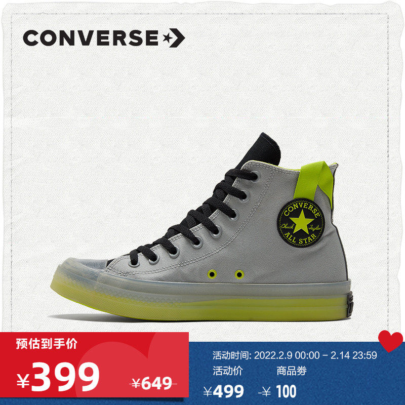 CONVERSE匡威官方 All Star CX果冻底帆布鞋潮流休闲鞋171996C