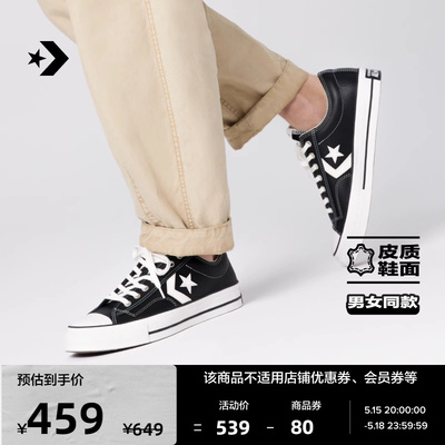 休闲板鞋Converse复古