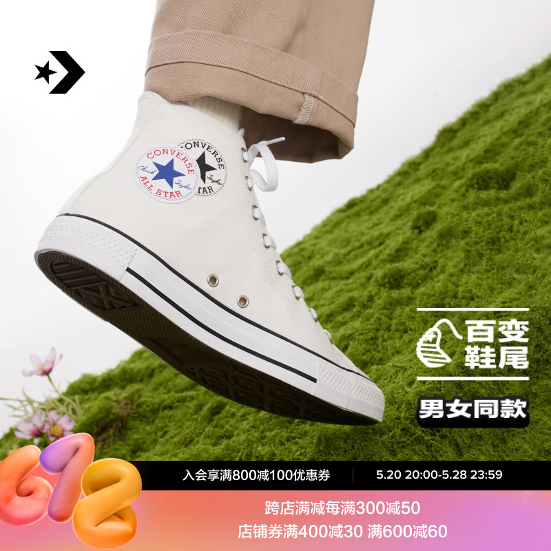 CONVERSE匡威官方 All Star男女错位感休闲高帮帆布鞋A09205C 运动鞋new 帆布鞋 原图主图