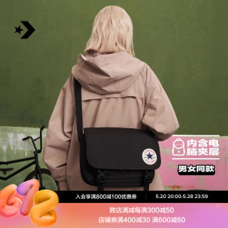 CONVERSE匡威官方 Messenger Bag男女多口袋经典邮差包10026011