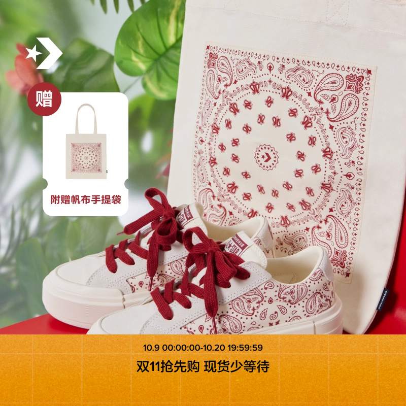 CONVERSE匡威官方 悠游All Star男女腰果花厚底休闲滑板鞋A15753C