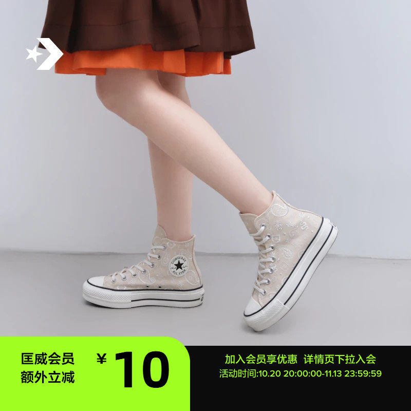 CONVERSE匡威All Star Lift秋季新品腰果花刺绣经典厚底鞋A22397C