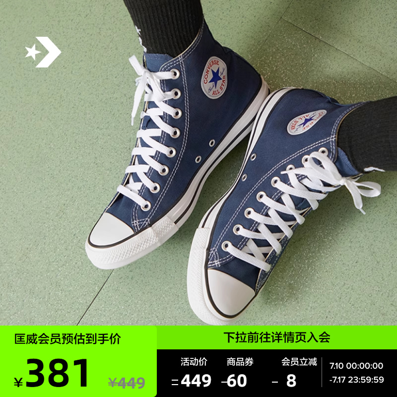 CONVERSE匡威官方 All Star男女高帮帆布休闲运动鞋海军蓝102307