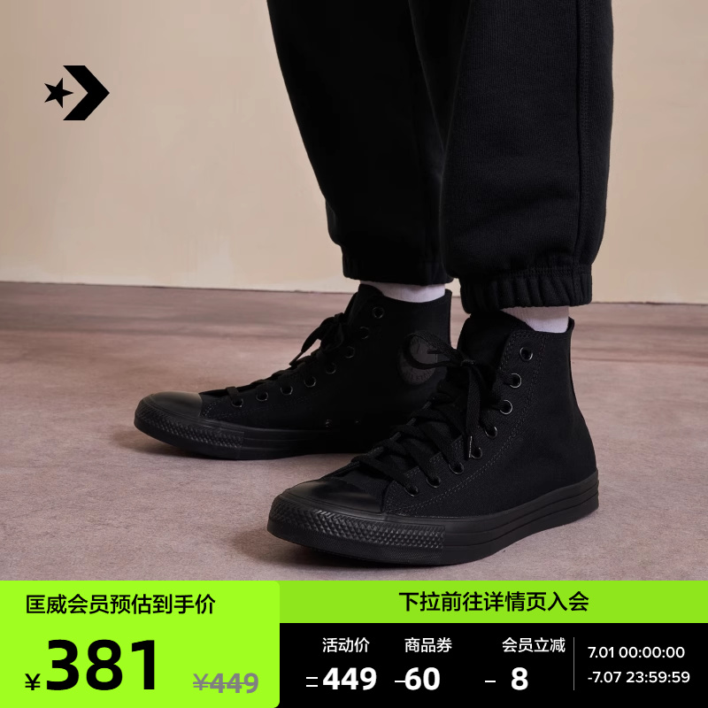 匡威官方經典款高幫帆布鞋