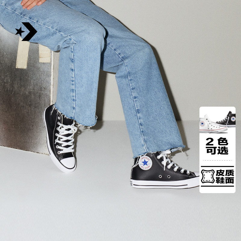 converse匡威官方皮质高帮运动鞋