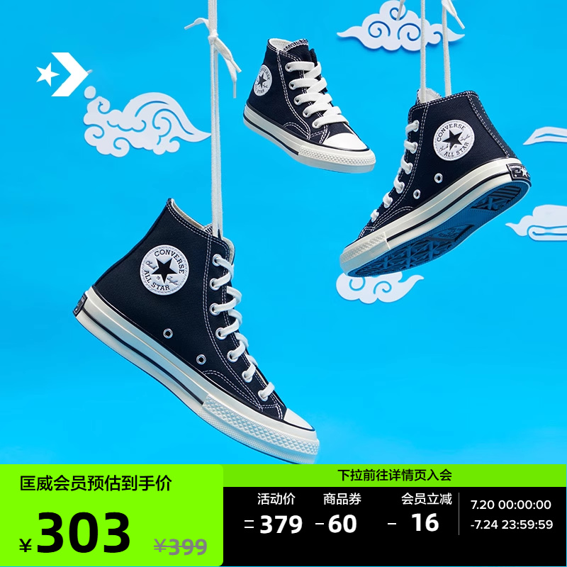 CONVERSE匡威官方Chuck701V高