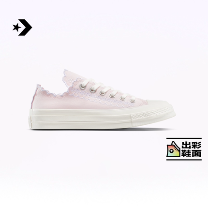 【夏季新品】匡威官方 1970S男女波浪边低帮休闲板鞋A13542C